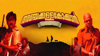 Anchakkallakokkan (2024)