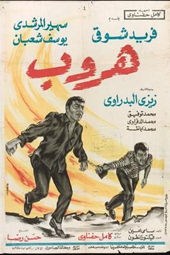 Escape (1970)