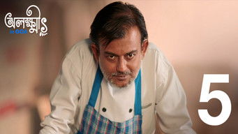 Episode 5 — Kojaagori