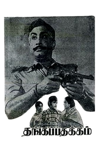 Poster of Thanga Padhakkam