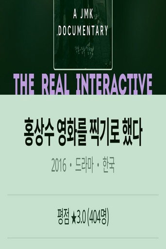 The Real Interactive (2019)