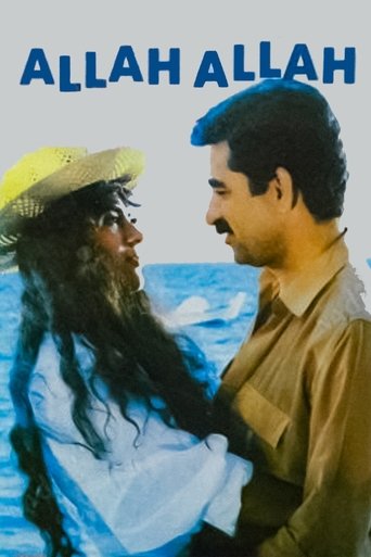 Allah Allah (1987) Allah Allah (1987)