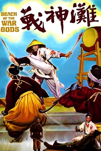 Poster of Beach of the War Gods