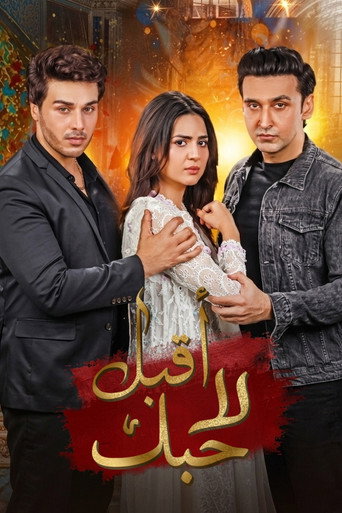 Mujhay Qabool Nahi (2023)