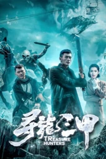 Poster of 寻龙三甲