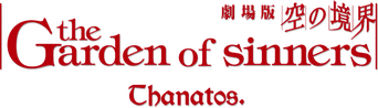 The Garden of Sinners: Overlooking View logo