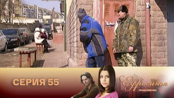 第55話:Episode 55 第55話:Episode 55