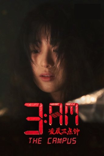 凌晨三点钟：校园 poster