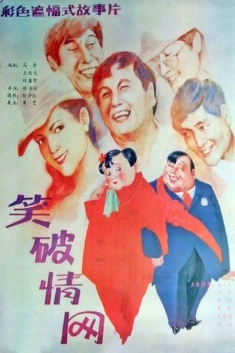 Poster of Village's Cadre
