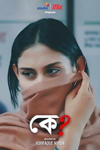 Ke? poster