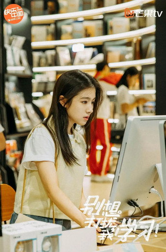Don't Think of Interrupting My Studies — Pôsteres 22