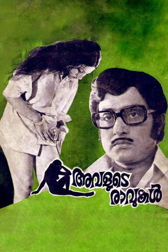 അവളുടെ രാവുകള്‍ (1978)