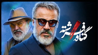 Episode 5 — Episode 05