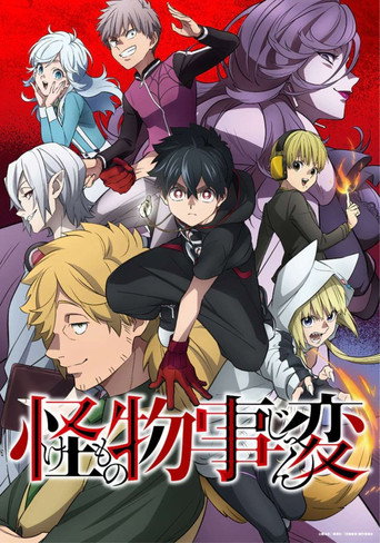 Kemono Jihen — Pôsteres 14
