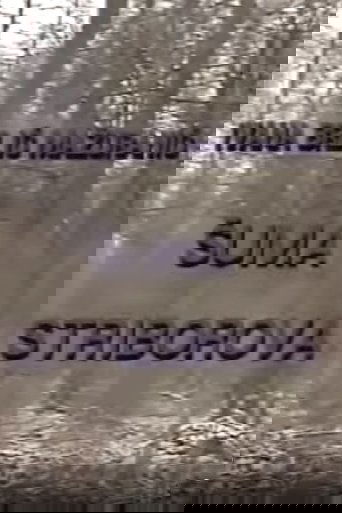 Šuma Striborova