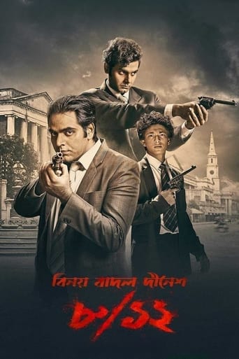 ৮/১২ (বিনয় বাদল দীনেশ) en streaming 