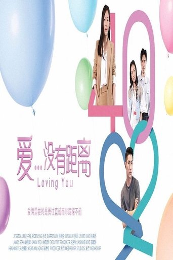 Loving You: Season 1