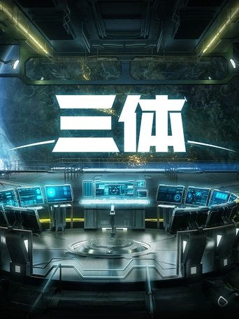 The Three-Body Problem: Season 1