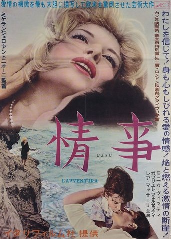 情事