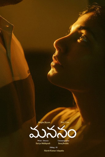 Mananam