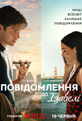 Повідомлення до Ізабелі / Voicemails for Isabelle (2026) TMDB poster