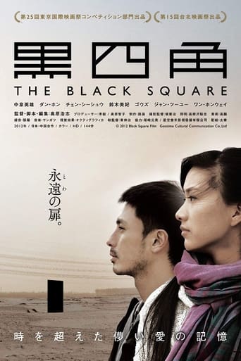 poster The Black Square