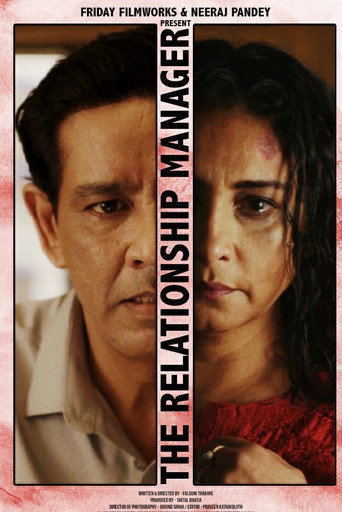 The Relationship Manager (2020)