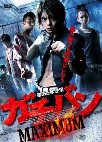 GACHI-BAN: MAXIMUM (2011)