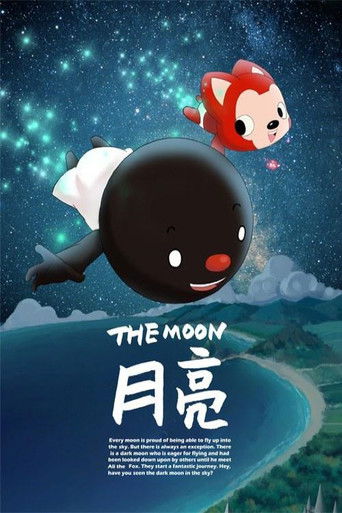 阿狸梦之岛·月亮 poster