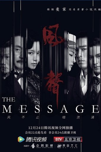 The Message: Season 1