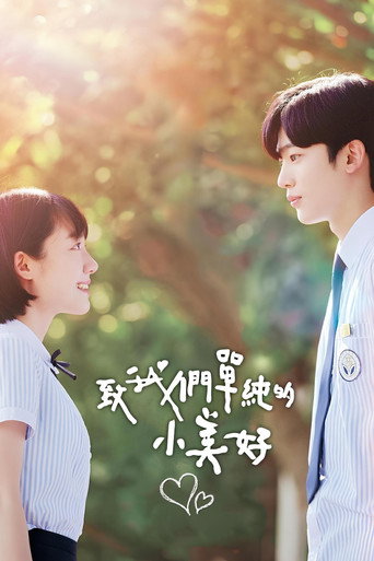A Love So Beautiful — Posters 16