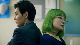 東京サラダボウル (2025) 予告編