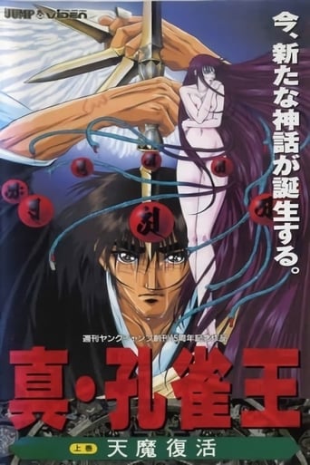 Poster för Shin Kujaku ô 1: Tenma fukkatsu