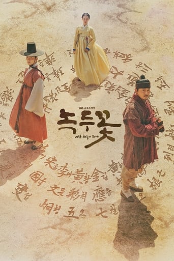 The Nokdu Flower en streaming 