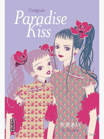 Paradise Kiss