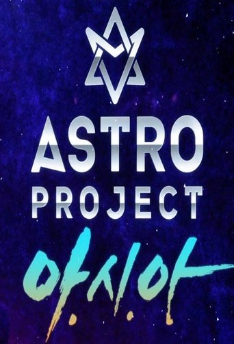 ASTRO Project: Season 1