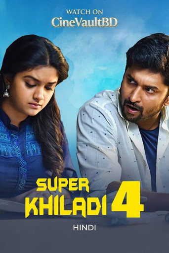 Nenu Local (2017)