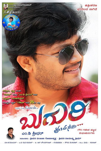 Poster 3