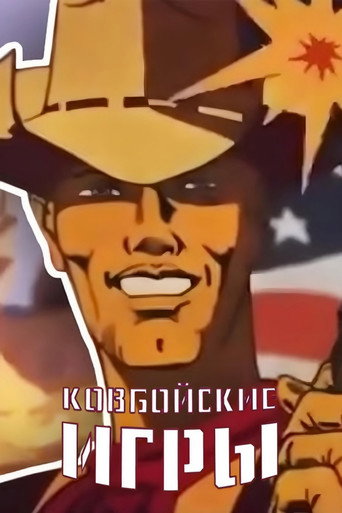 Cowboy Games (1985)