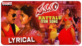 Samaram (2019)