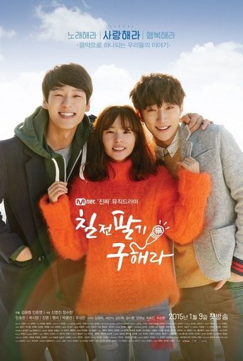 Persevere, Goo Hae Ra: Season 1