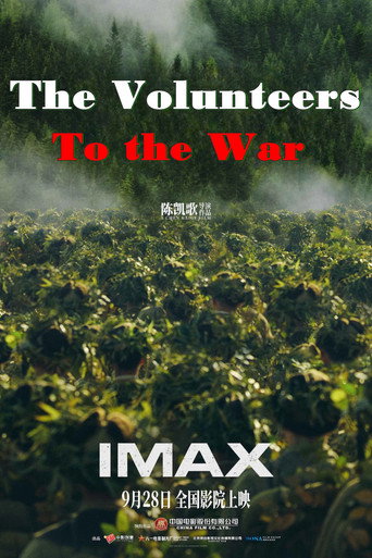 The Volunteers: To the War