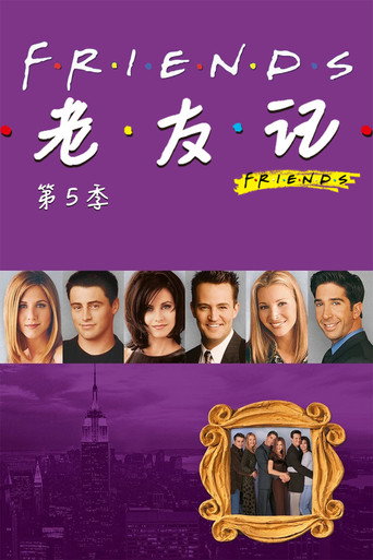 第 5 季 poster