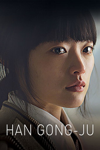 Han Gong-ju (2014)