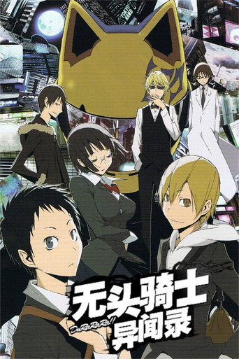 Durarara!! — Pósters 17