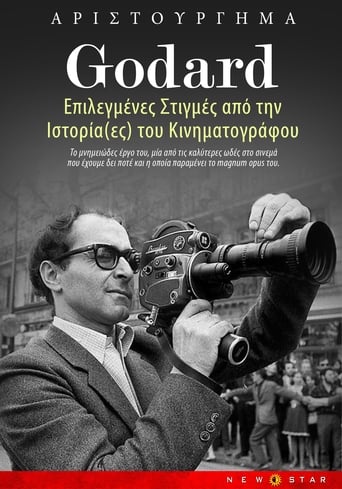 Επιλεγμένες στιγμές από την Ιστορία(ες) του Κινηματογράφου