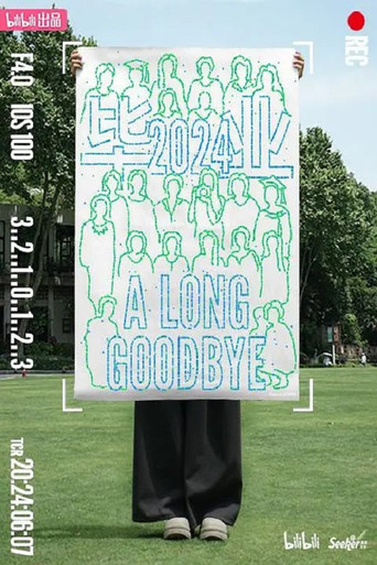 Graduation2024 poster