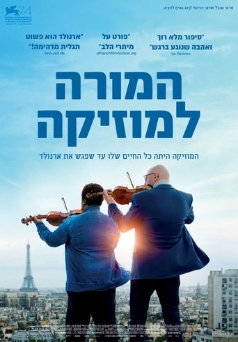 המורה למוזיקה