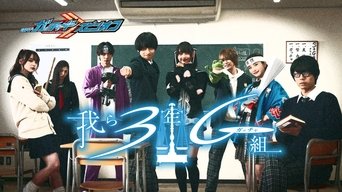 Kamen Rider Gotchard Spin-Off: We Are Class 3G (Gotcha) - S1E01