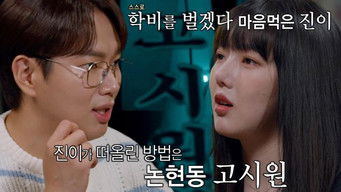 Episode 98 — Episode 98